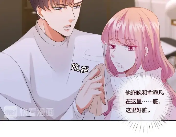《名门挚爱》第75话 忍不住的冲动图69