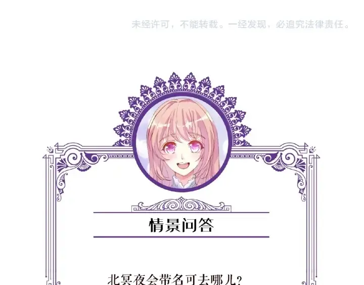 《名门挚爱》第75话 忍不住的冲动图73