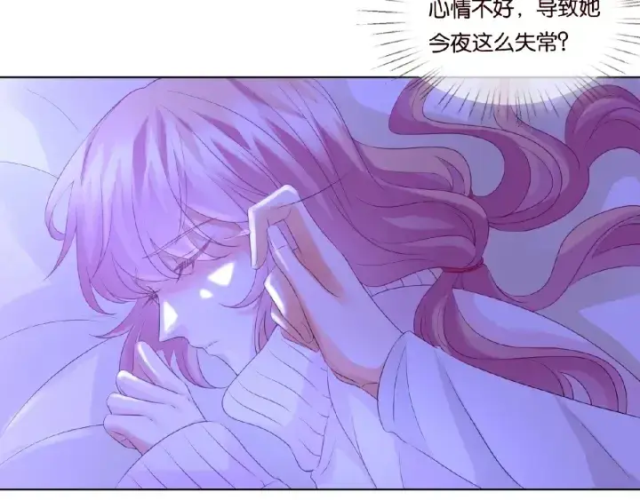 《名门挚爱》第76话 一夜荒唐图10