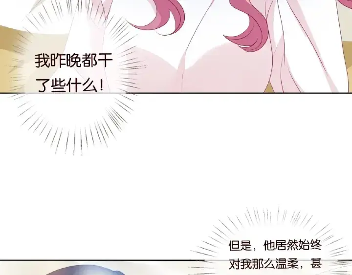 《名门挚爱》第76话 一夜荒唐图19