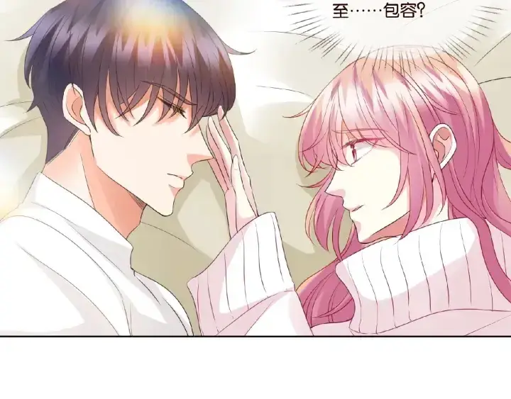 《名门挚爱》第76话 一夜荒唐图20