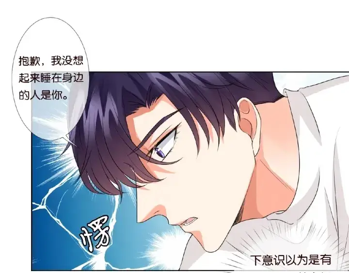 《名门挚爱》第76话 一夜荒唐图24