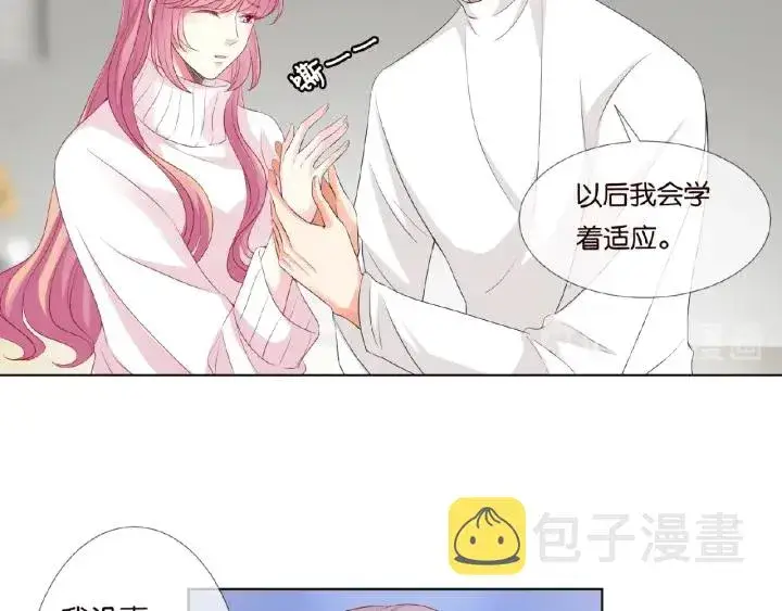 《名门挚爱》第76话 一夜荒唐图26