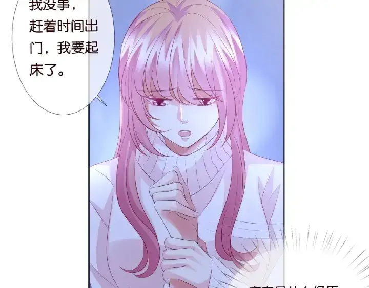 《名门挚爱》第76话 一夜荒唐图27
