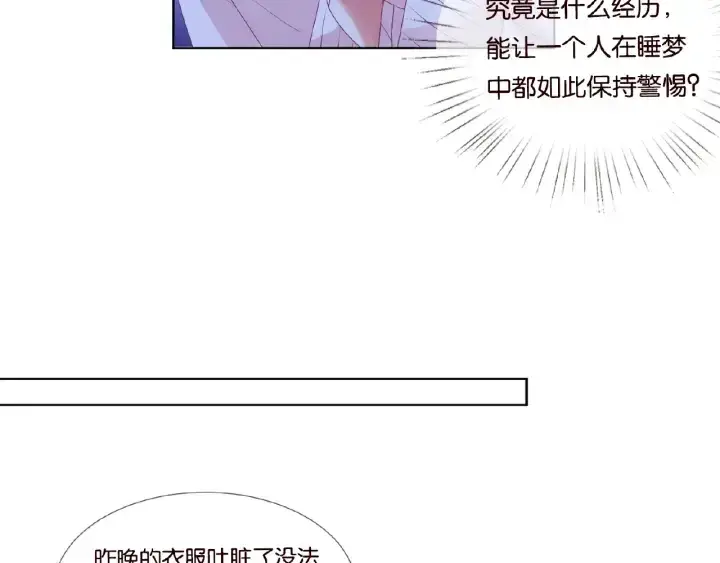 《名门挚爱》第76话 一夜荒唐图28