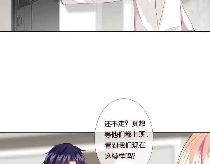 《名门挚爱》第76话 一夜荒唐图30