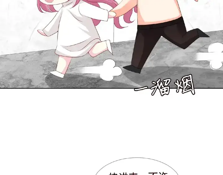 《名门挚爱》第76话 一夜荒唐图35