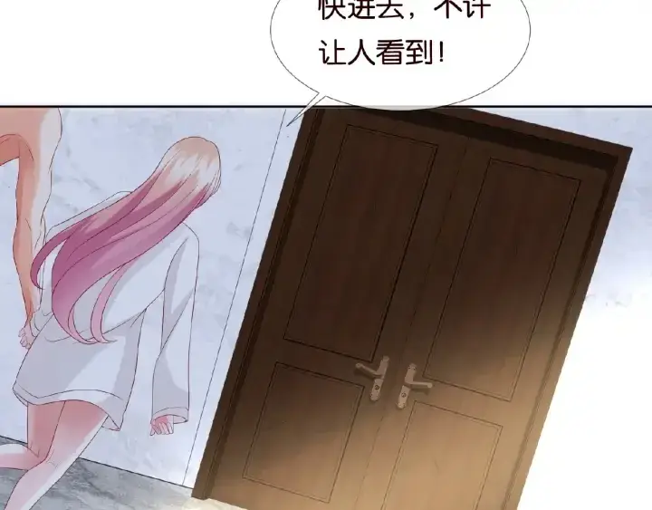 《名门挚爱》第76话 一夜荒唐图36