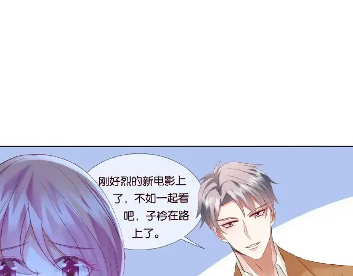 《名门挚爱》第76话 一夜荒唐图49