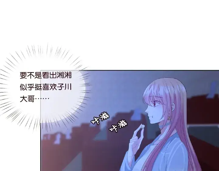 《名门挚爱》第76话 一夜荒唐图51