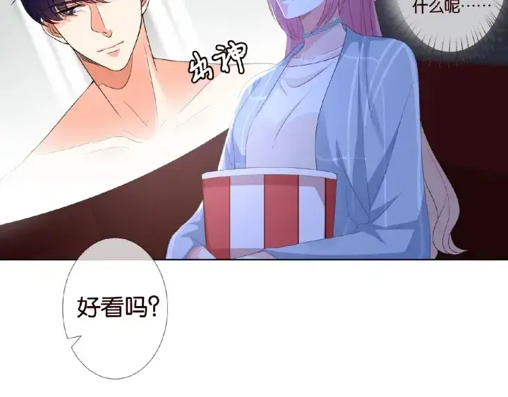 《名门挚爱》第76话 一夜荒唐图53