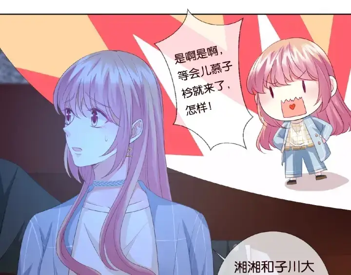 《名门挚爱》第76话 一夜荒唐图57
