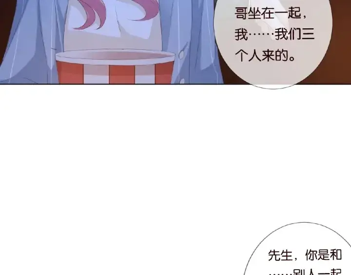 《名门挚爱》第76话 一夜荒唐图58