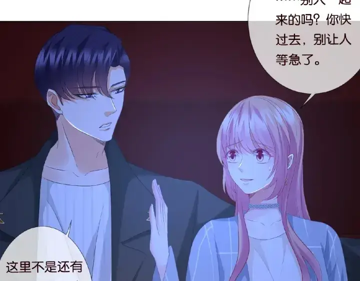 《名门挚爱》第76话 一夜荒唐图59