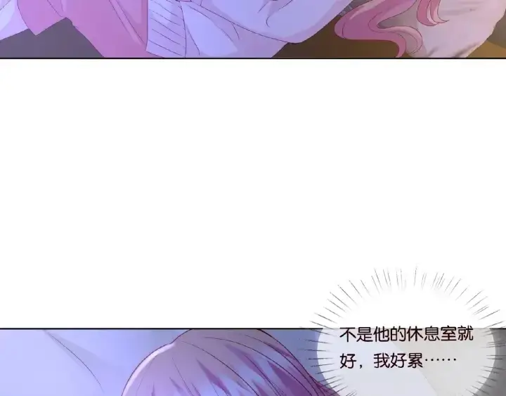 《名门挚爱》第76话 一夜荒唐图6
