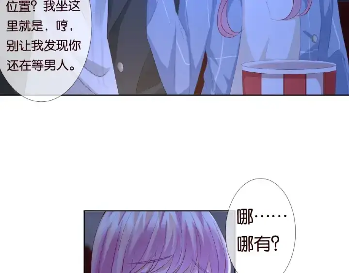 《名门挚爱》第76话 一夜荒唐图60