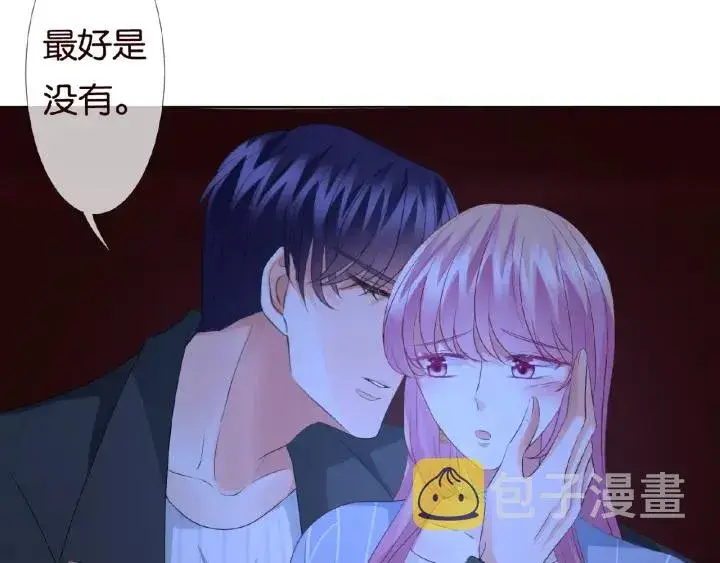 《名门挚爱》第76话 一夜荒唐图62