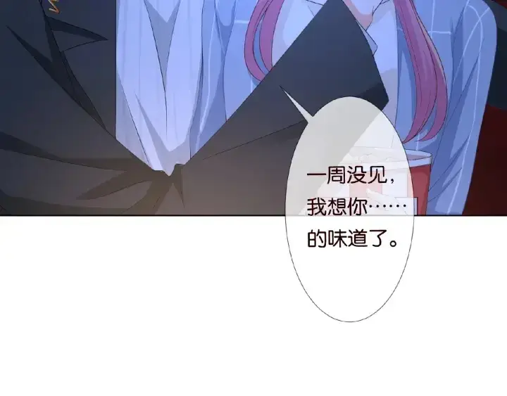 《名门挚爱》第76话 一夜荒唐图63