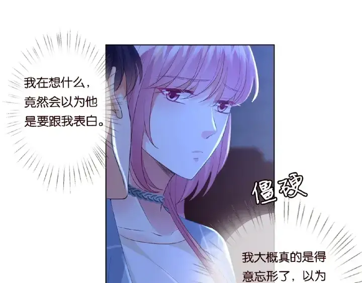 《名门挚爱》第76话 一夜荒唐图64