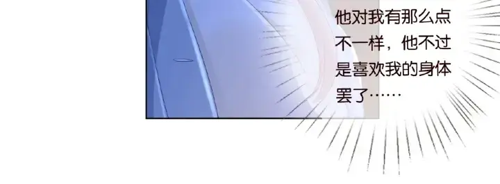 《名门挚爱》第76话 一夜荒唐图65