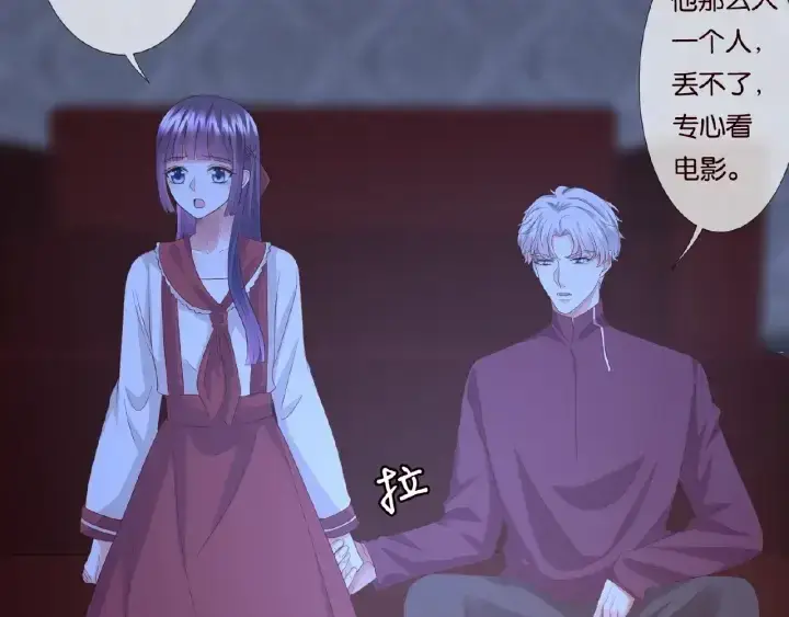 《名门挚爱》第76话 一夜荒唐图67