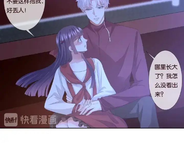 《名门挚爱》第76话 一夜荒唐图69
