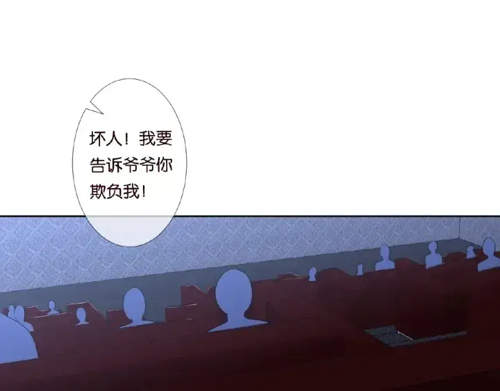 《名门挚爱》第76话 一夜荒唐图70