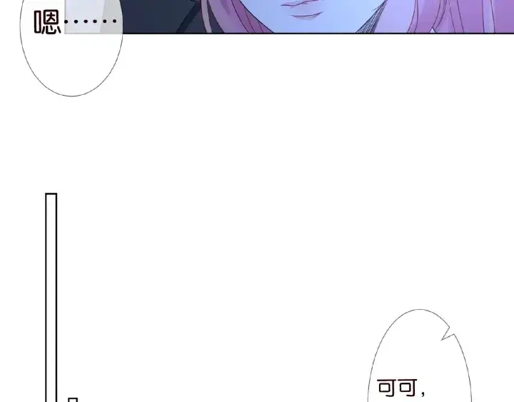 《名门挚爱》第76话 一夜荒唐图72