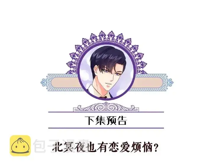 《名门挚爱》第76话 一夜荒唐图76