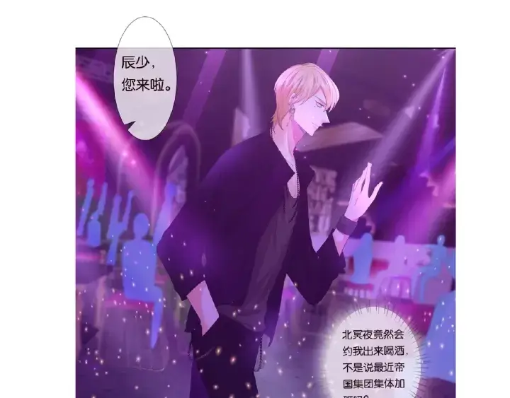 《名门挚爱》第76话 一夜荒唐图77