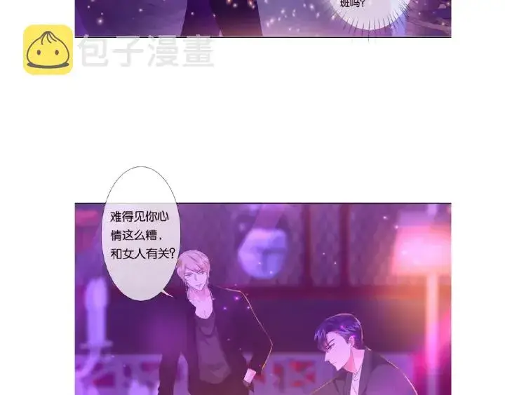 《名门挚爱》第76话 一夜荒唐图78
