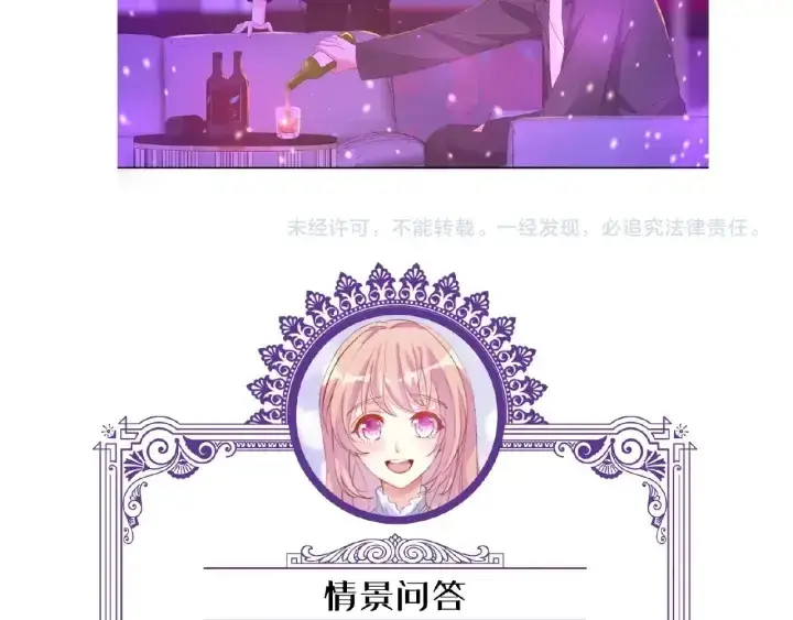 《名门挚爱》第76话 一夜荒唐图79
