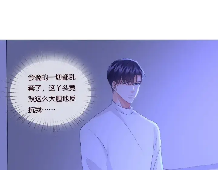 《名门挚爱》第76话 一夜荒唐图8