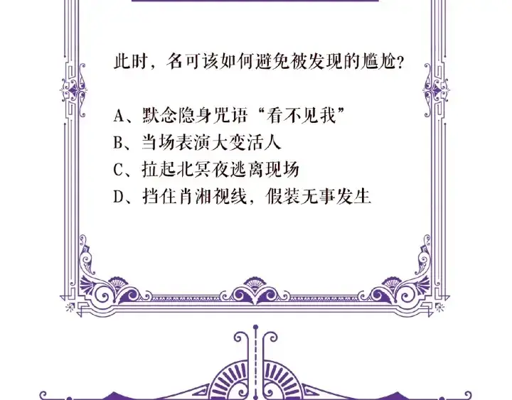 《名门挚爱》第76话 一夜荒唐图80