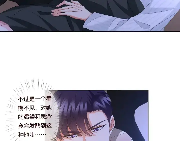《名门挚爱》第77话 车里的折腾图10