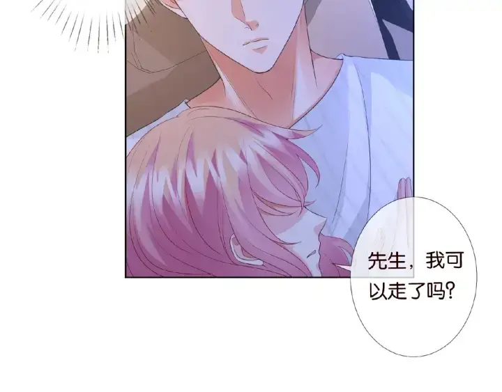 《名门挚爱》第77话 车里的折腾图11