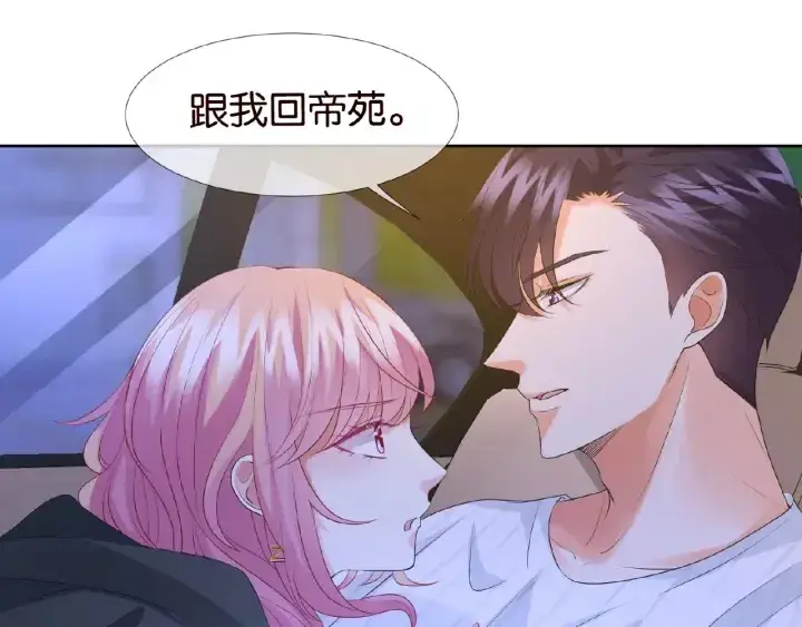 《名门挚爱》第77话 车里的折腾图12