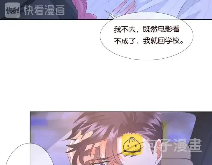 《名门挚爱》第77话 车里的折腾图13