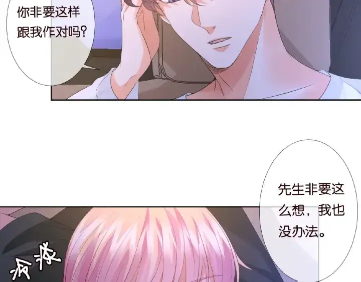 《名门挚爱》第77话 车里的折腾图14