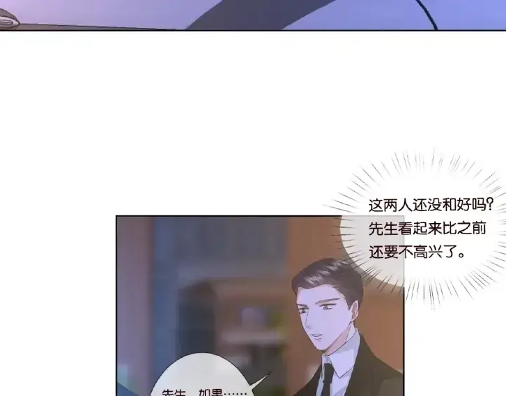 《名门挚爱》第77话 车里的折腾图19