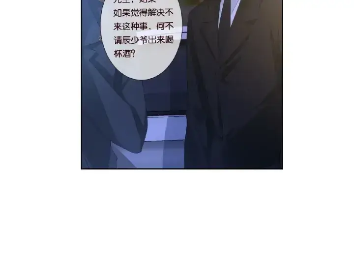《名门挚爱》第77话 车里的折腾图20