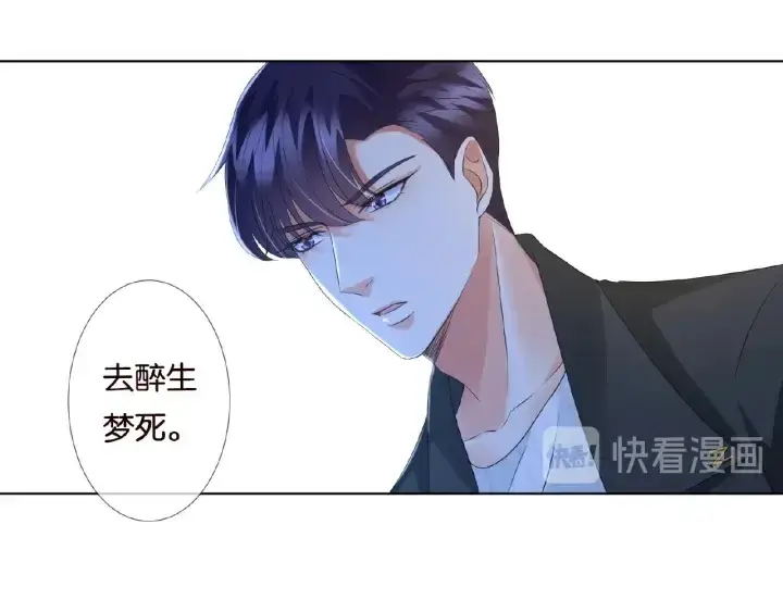 《名门挚爱》第77话 车里的折腾图21