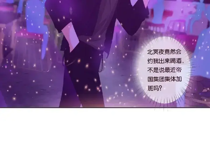 《名门挚爱》第77话 车里的折腾图24