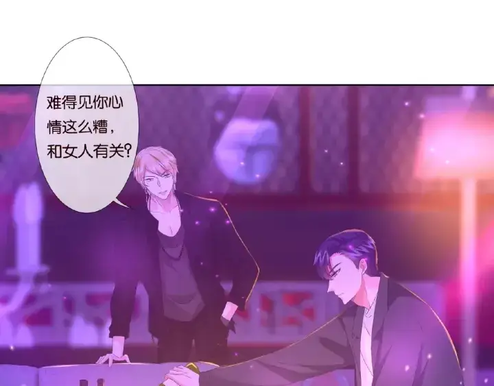 《名门挚爱》第77话 车里的折腾图25