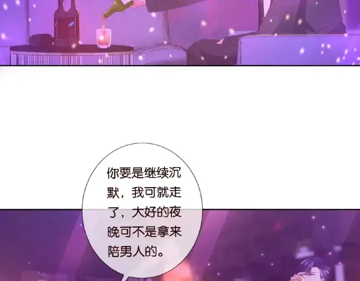 《名门挚爱》第77话 车里的折腾图26