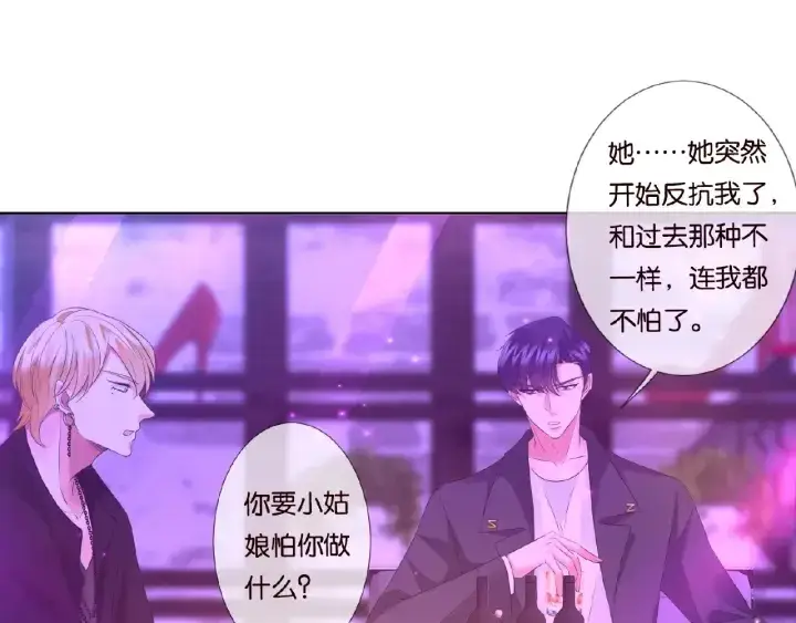 《名门挚爱》第77话 车里的折腾图29