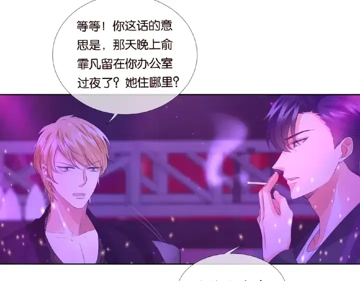 《名门挚爱》第77话 车里的折腾图34
