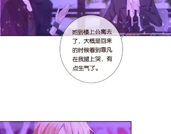 《名门挚爱》第77话 车里的折腾图36