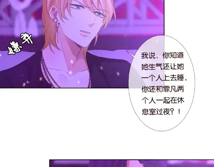 《名门挚爱》第77话 车里的折腾图37