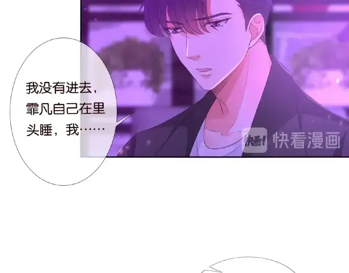 《名门挚爱》第77话 车里的折腾图38